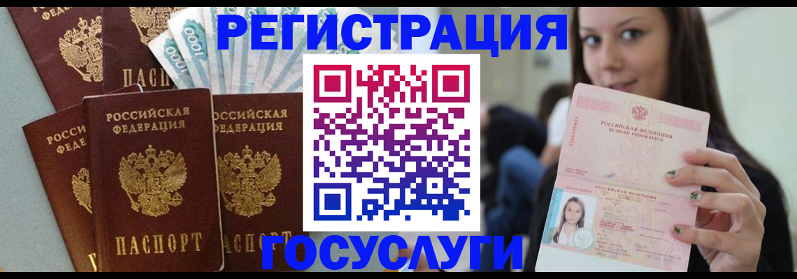 прописка штамп в Глазове