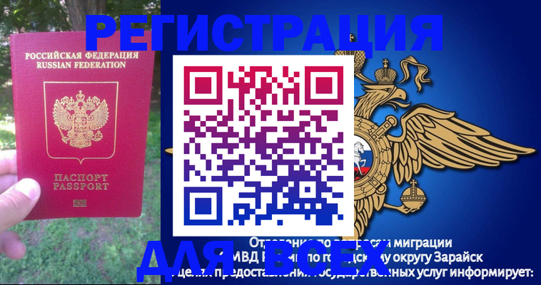 прописка для кредита в Глазове