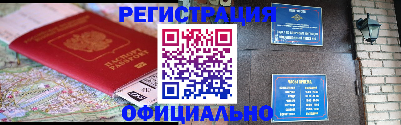 прописка для кредита в Глазове