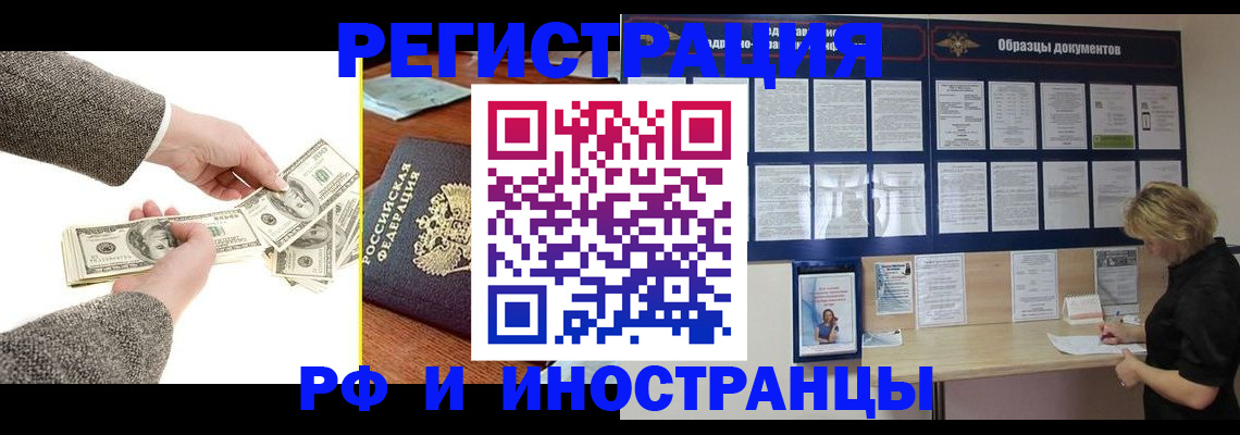 прописка штамп в Глазове